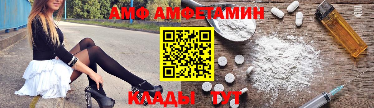 Амфетамин  Вход с VPN  Кореновск  Амфетамин Premium  АМФ 