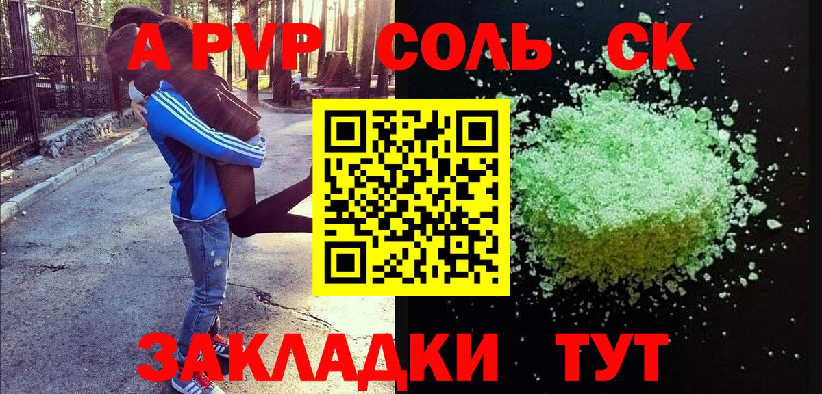 Альфа ПВП кристаллы  А ПВП кристаллы  Кореновск  Вход с VPN 