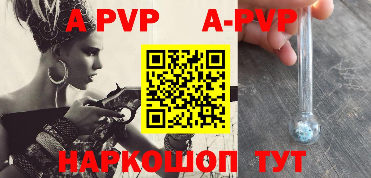 Alfa_PVP крисы CK Кореновск