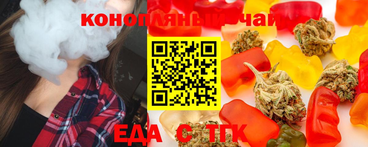 Canna-Cookies конопля  Вход с VPN  Кореновск 