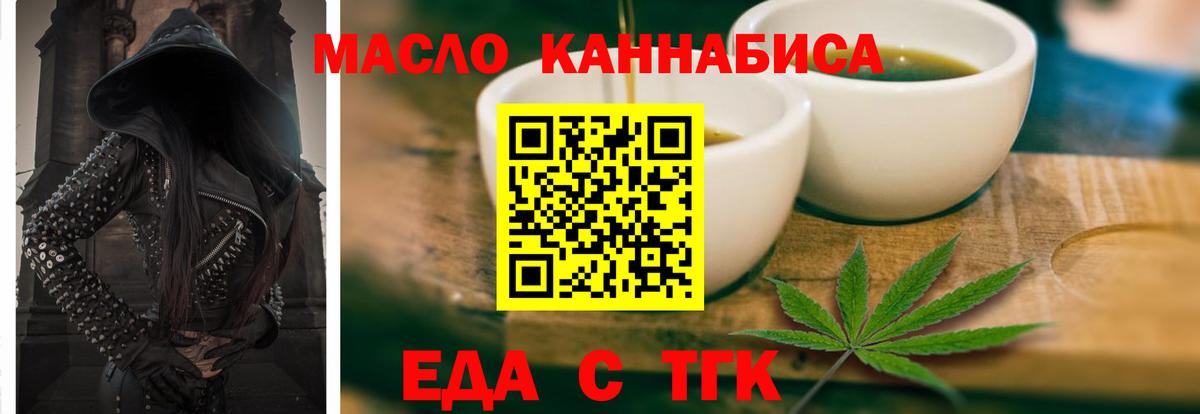 Печенье с ТГК конопля Кореновск