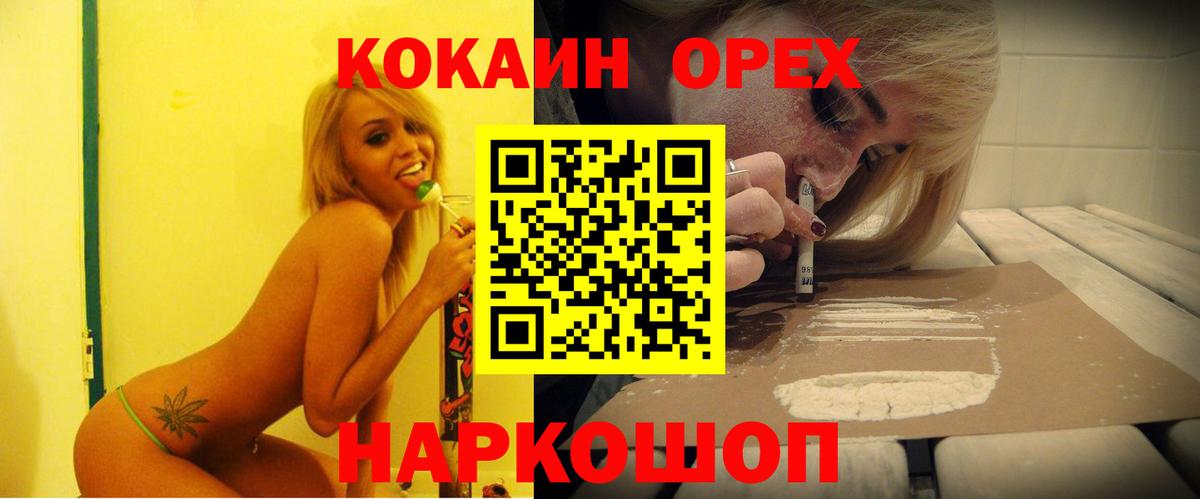 Cocaine 97% Кореновск