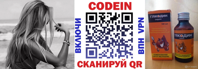Кодеиновый сироп Lean напиток Lean (лин)  купить наркоту  блэк спрут вход  Кореновск 