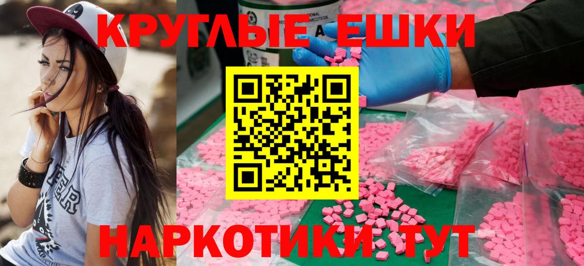 Кореновск  Экстази 300 mg  Экстази  Вход с VPN  Ecstasy DUBAI 