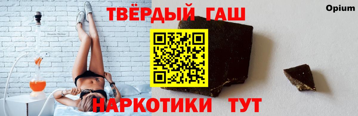 ГАШ  Вход с VPN  Кореновск  Гашиш гарик  ГАШ гарик 