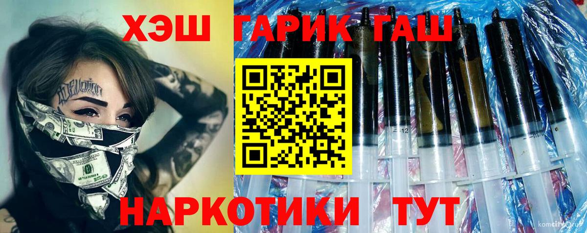 ГАШИШ 40% ТГК Кореновск