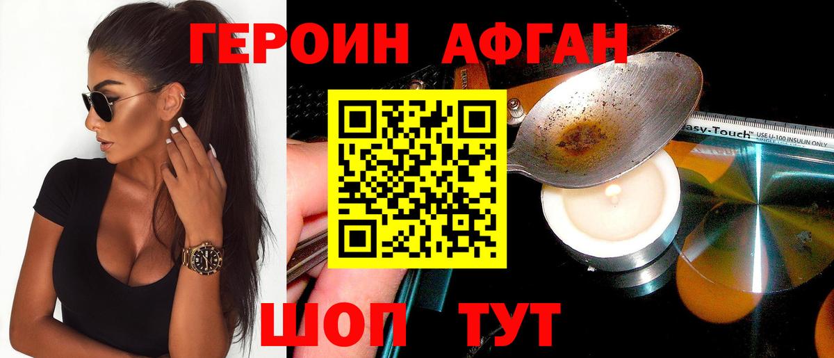 Героин белый Кореновск