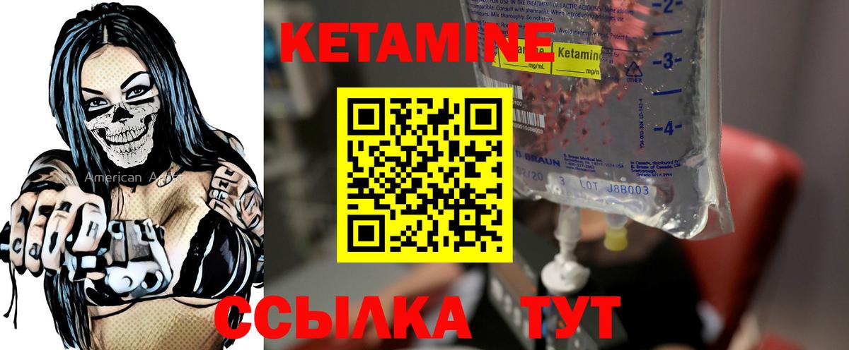 Кетамин ketamine  Кетамин ketamine  Кореновск  Вход с VPN 