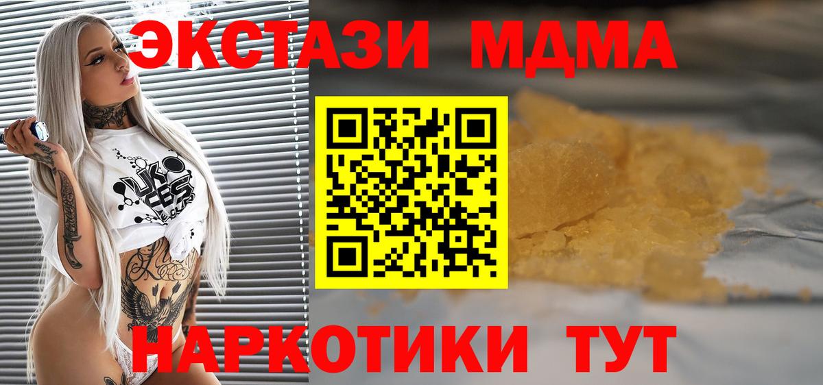 МДМА crystal Кореновск