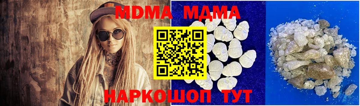 МДМА  Вход с VPN  Кореновск  MDMA crystal  MDMA VHQ 