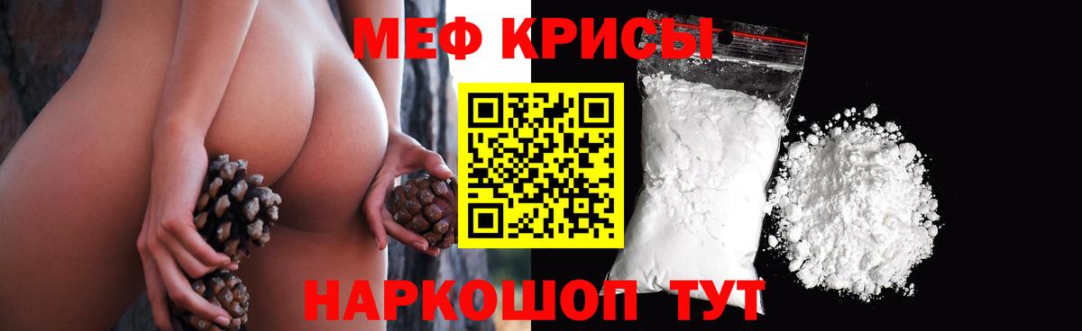Мефедрон  Кореновск