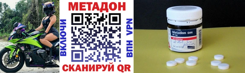 МЕТАДОН VHQ  Кореновск 
