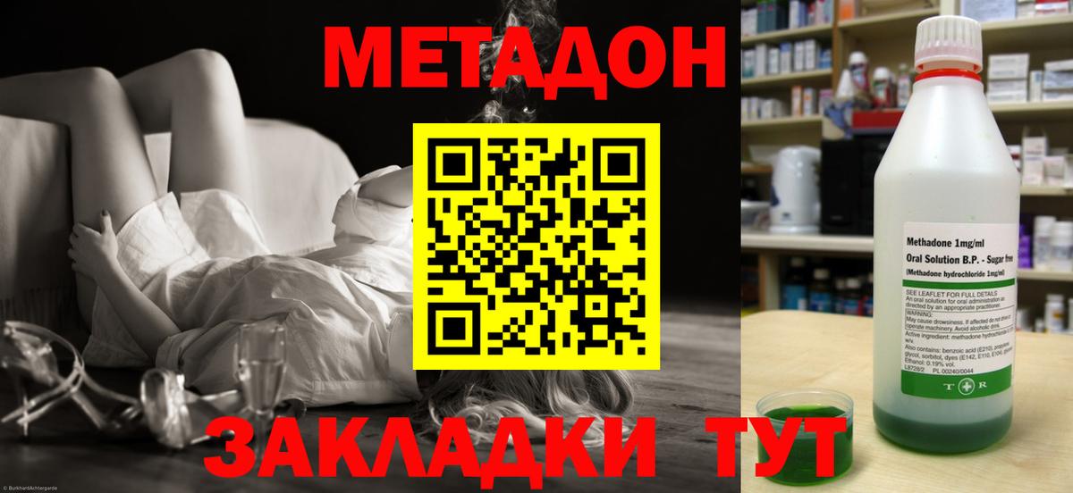 МЕГА как зайти  Вход с VPN  Кореновск  Метадон methadone 