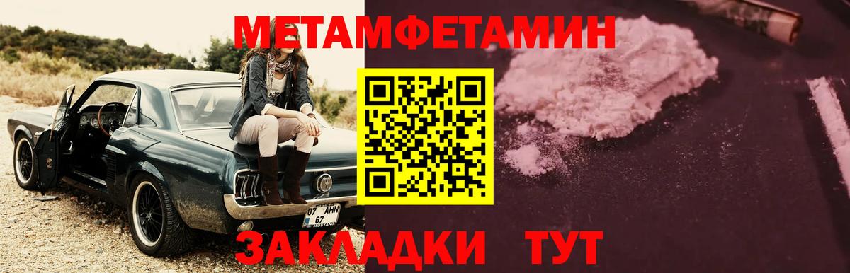 МЕТАМФЕТАМИН винт  Вход с VPN  Кореновск 