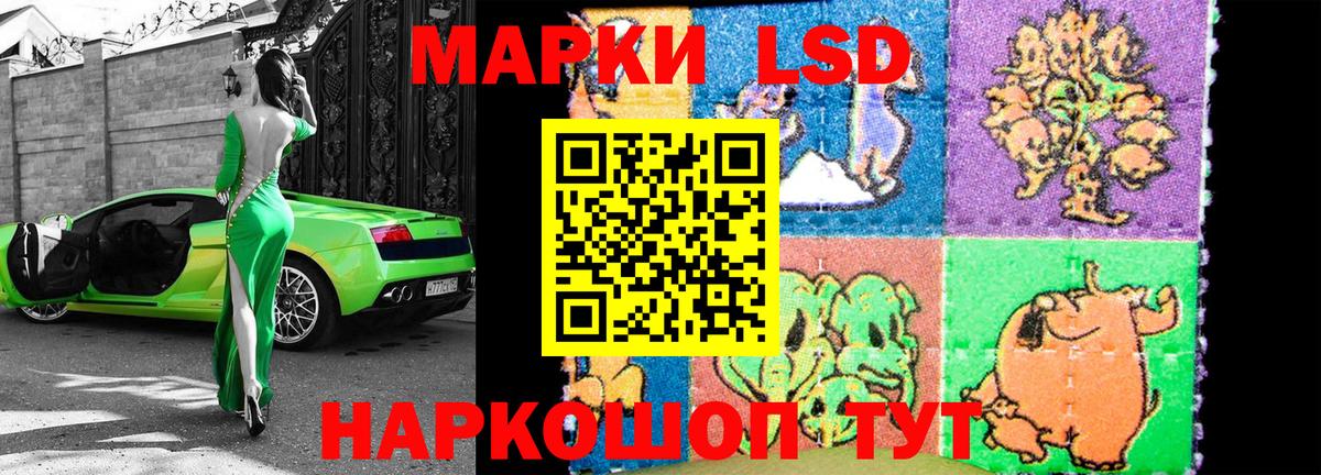 Кореновск  Наркотические марки 1500мкг  Наркотические марки 1500мкг  Вход с VPN 