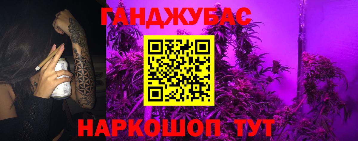 Бошки Шишки марихуана  Канабис AK-47  Шишки марихуана план  Вход с VPN  Кореновск 